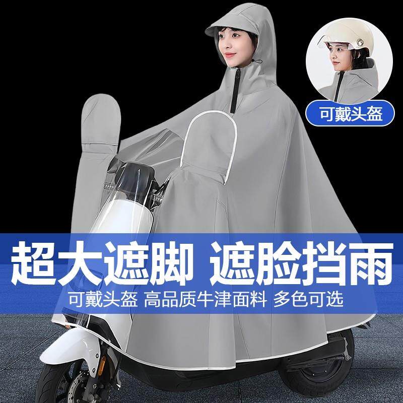 电动车雨衣女款单人长版全身防暴雨加厚加大电动车专用雨披男骑行