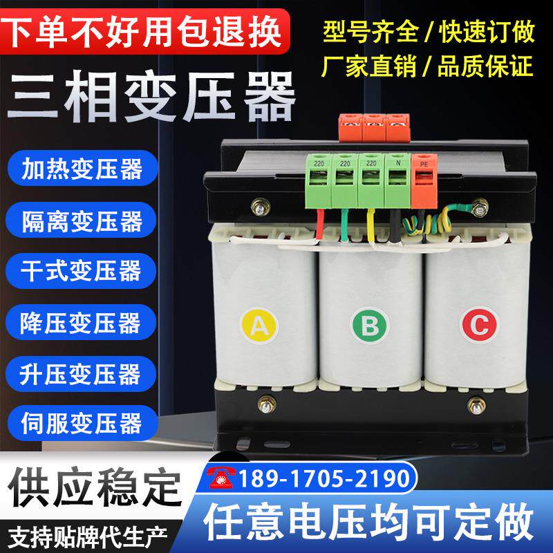 380V415V变220V200V三相干式隔离伺服变压器480V440V660V690V1140