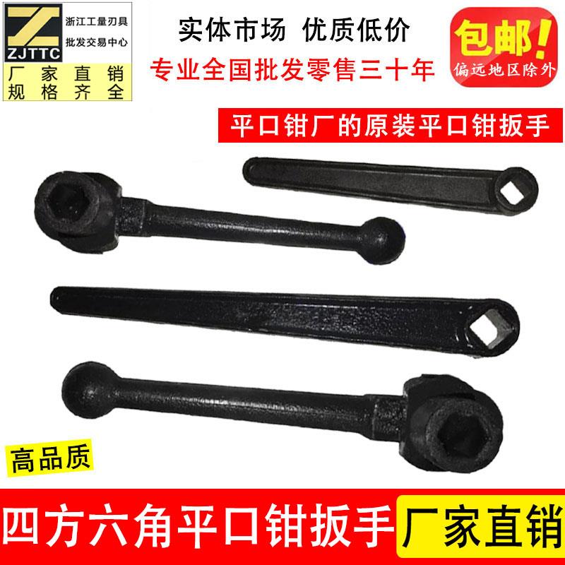 虎钳配件 角固式虎钳扳手 铣床虎钳摇手4寸6寸8寸 平口钳批士扳手