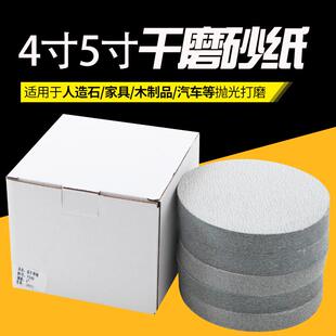 金牛5寸植绒砂纸7寸9寸4寸圆形气磨机干磨砂纸圆盘抛光打磨沙纸片