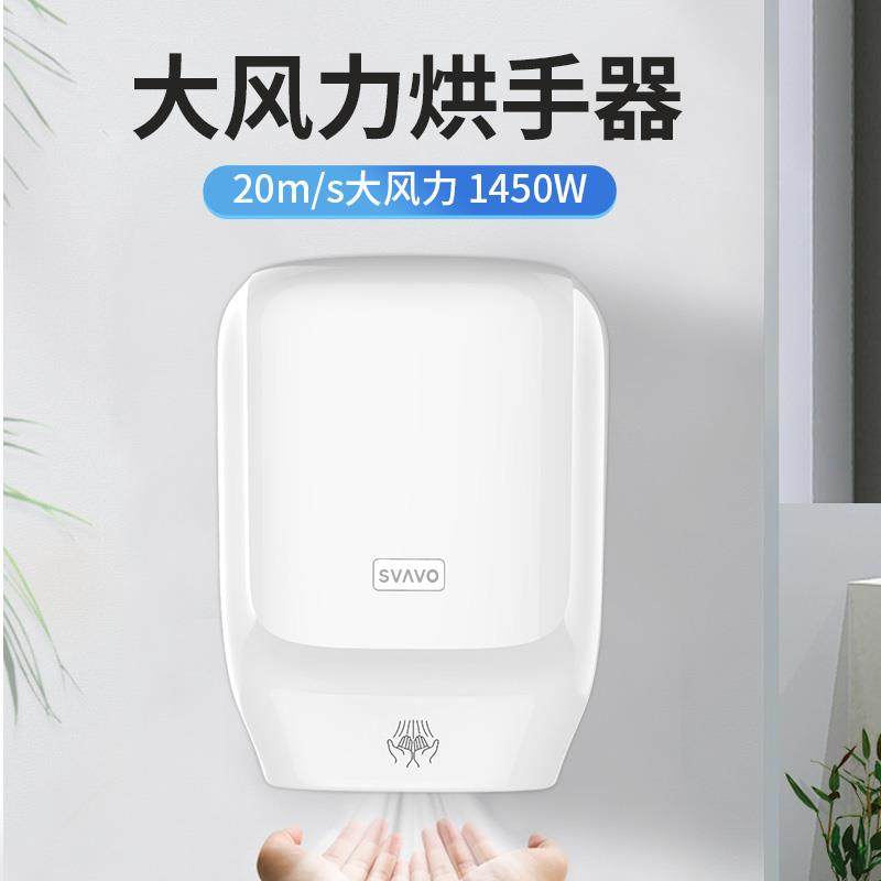 瑞沃干手器全自动感应烘手器卫生间烘手机洗手间干手机吹手烘干
