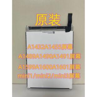 iPadmini2内屏A1489液晶屏迷你a1599显示屏a1432外mini3屏幕总成