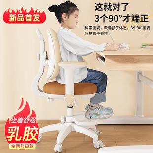 儿童学习椅可升降调节小学生书桌椅子矫正坐姿靠背凳子家用写字椅