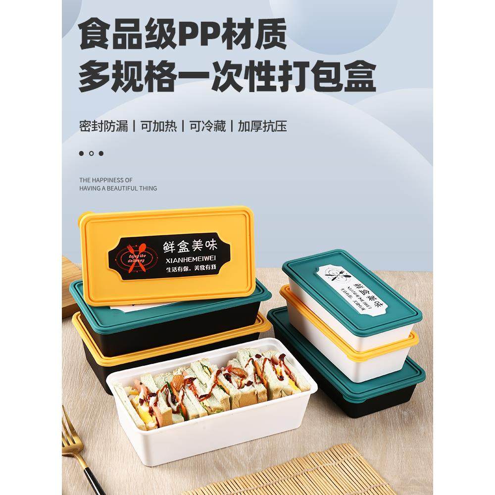 外卖打包盒商用便当餐盒一次性饭盒可微波炉加热食品级轻食长方形