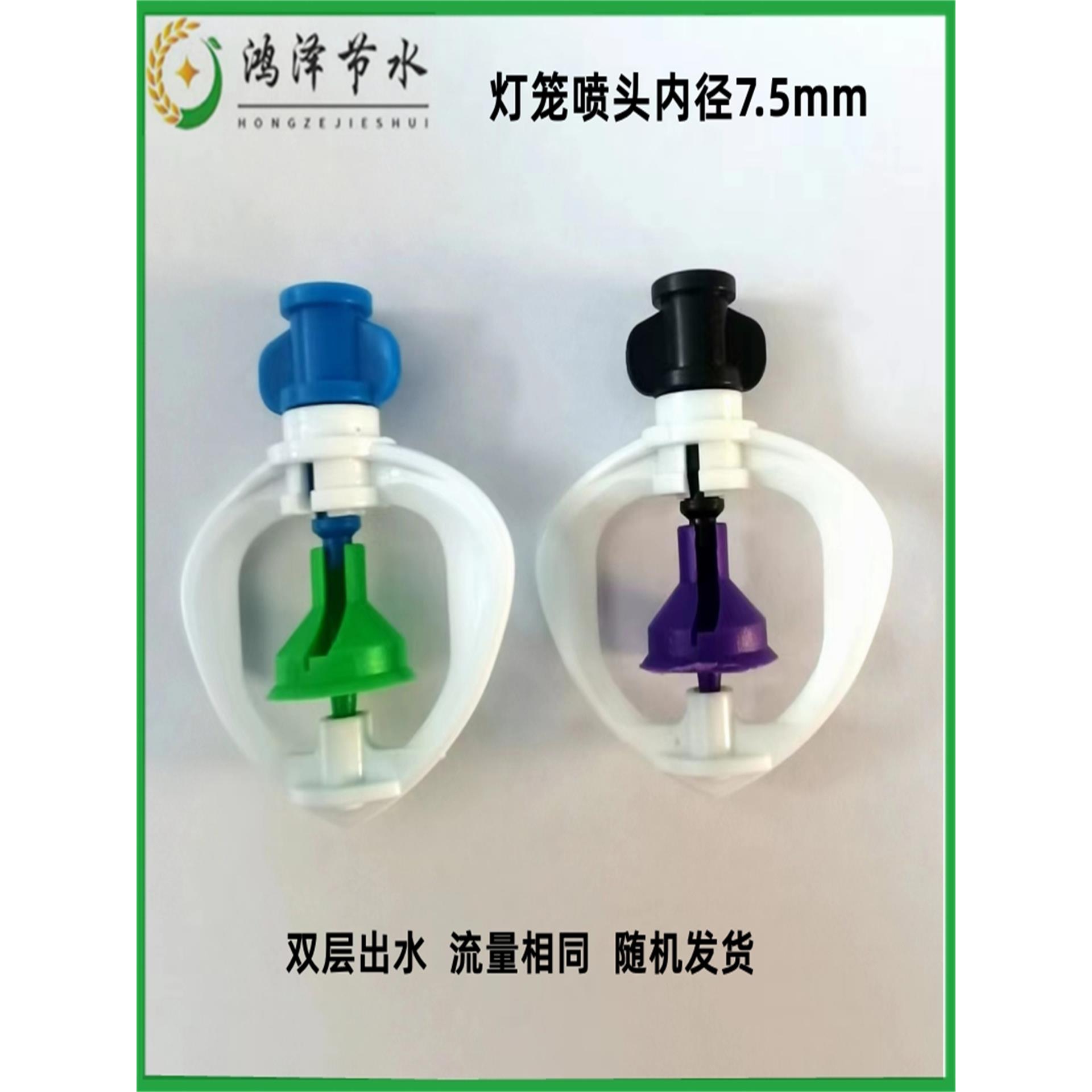 蔬菜大棚倒挂微喷温室吊挂喷头旋转花卉园艺喷灌洒水雾化地插吊喷