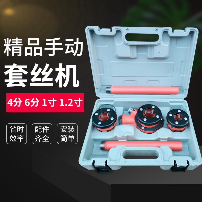 北力手动套丝机手持式轻型绞扳15-50板牙镀锌管铁管pvc绞丝套工具
