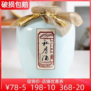 景德镇陶瓷1斤2斤5斤10斤空酒瓶送礼家用酒壶仿古酒坛子密封存酒