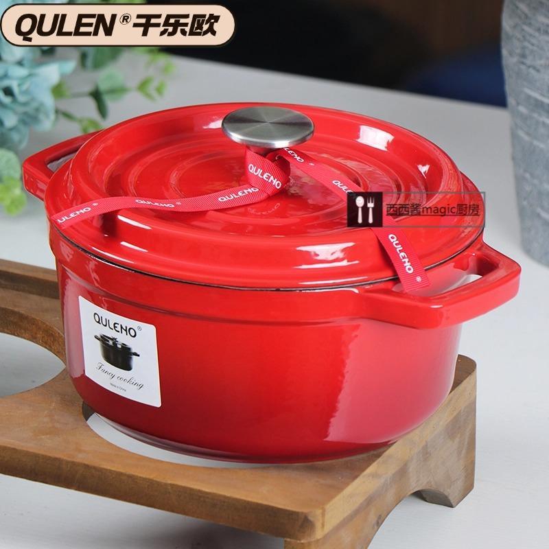 德国多功能24cm珐瑯锅铸铁锅家用多功能煲汤炖锅无涂层焖烧锅汤锅