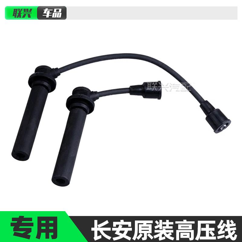 长安之星2代奔奔mini高压线高压线466Q CB10发动机分缸线原厂志阳