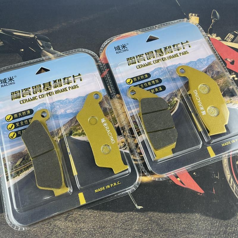 域米适配春风极核ae8电动踏板车陶瓷前后刹车片刹车皮碟刹车片