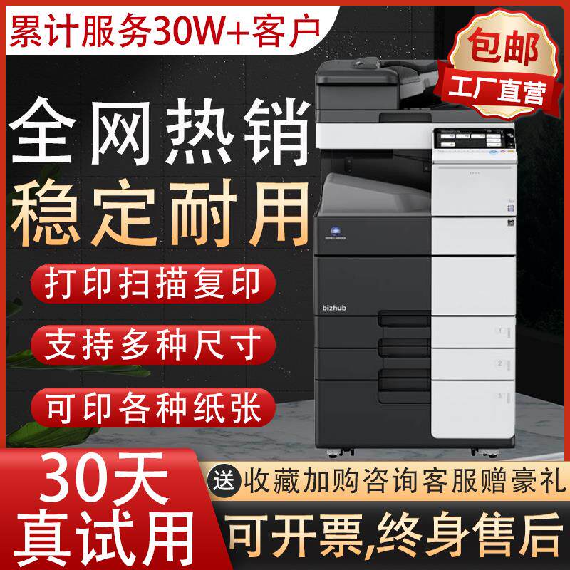 柯美C364e彩色黑白A3复印一体机商用C368激光打印机大型办公专用