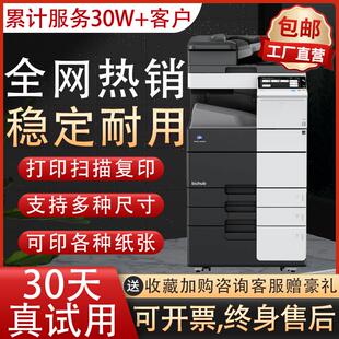 柯美C364e彩色黑白A3复印一体机商用C368激光打印机大型办公专用