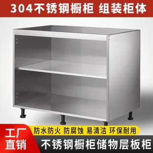 灶台 高端不锈钢柜体厨房家用现代橱柜定制做浴室层板储物地柜组装