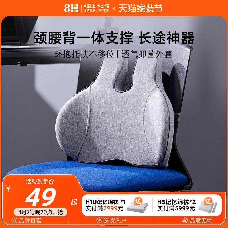 8H记忆绵释压汽车头枕腰靠套装车用座椅靠背护腰靠背护腰枕靠垫