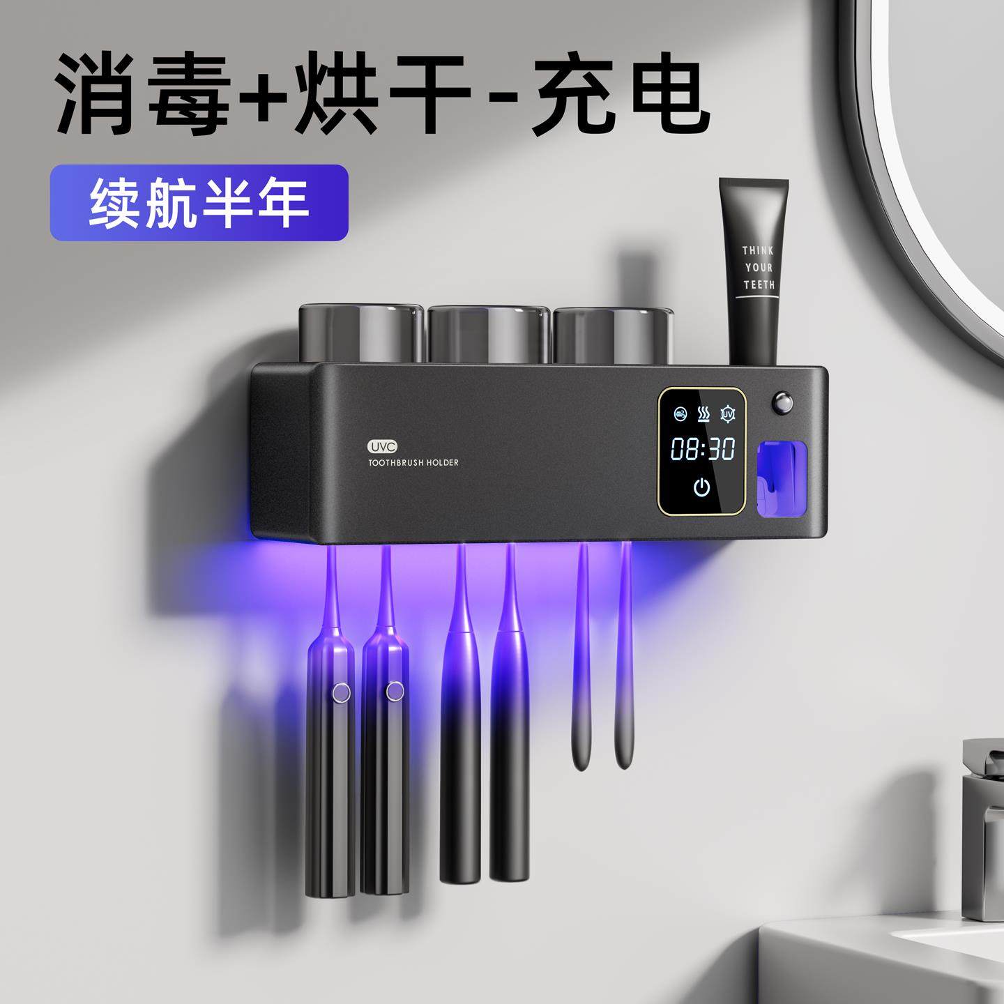 牙刷消毒器智能杀菌烘干 干置物架漱口杯电动壁挂式免打孔化妆室