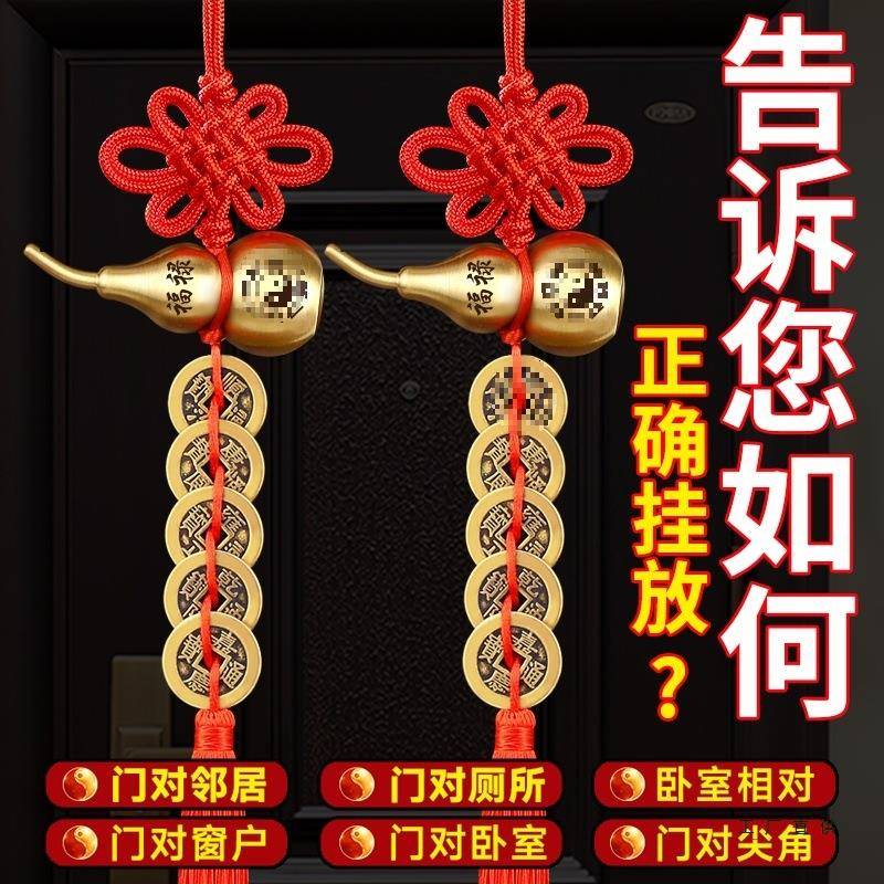 解决横梁压顶五帝钱铜葫芦门对门挂件铜钱房梁铜钱挂门五钱铜钱串