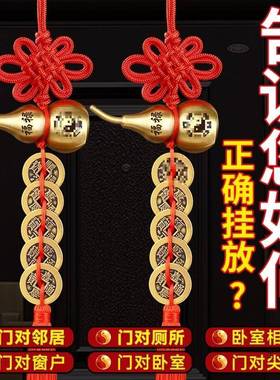 解决横梁压顶五帝钱铜葫芦门对门挂件铜钱房梁铜钱挂门五钱铜钱串