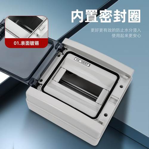 明装户外防水配电箱ha-回路强电箱横开门室外布线箱空气开关漏保