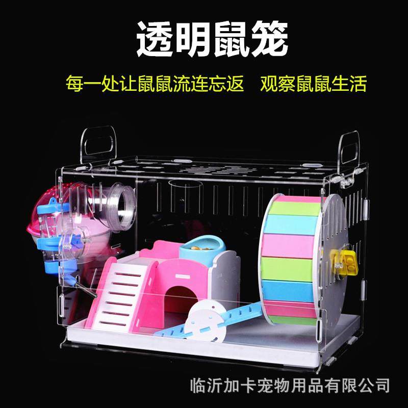 jakal加卡抽屉仓鼠笼便宜大的亚克力托盘透明空笼超大别墅易清理,宠物/宠物食品及用品,窝,淘宝优惠券,粉丝福利购,淘宝优惠卷