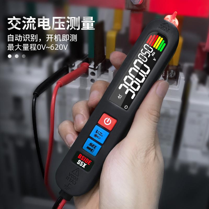 艾默SX彩屏充电款智能电笔万用表电工维修线路断点万能表