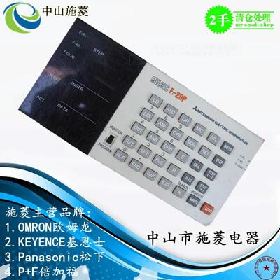 手持编程器F-PPLC手编器手写板