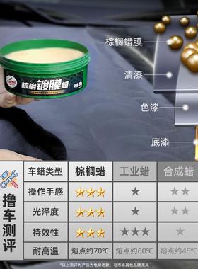 汽车蜡打蜡保养上光白色黑车通用镀膜增光棕榈固体蜡车用抛光
