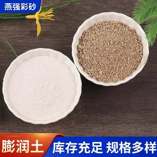 现货膨润土球封井堵漏膨润土球废井回填石英砂膨润土悬浮剂