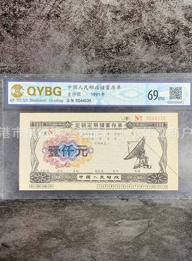 限量邮政储蓄存单储蓄券短期融资券股权证邮票套票特种邮票保真品