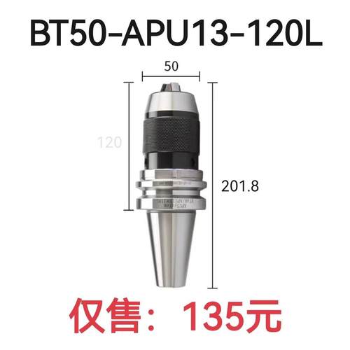 BT-APU/长度/一体式自紧钻夹头刀柄锻打卡爪不易断