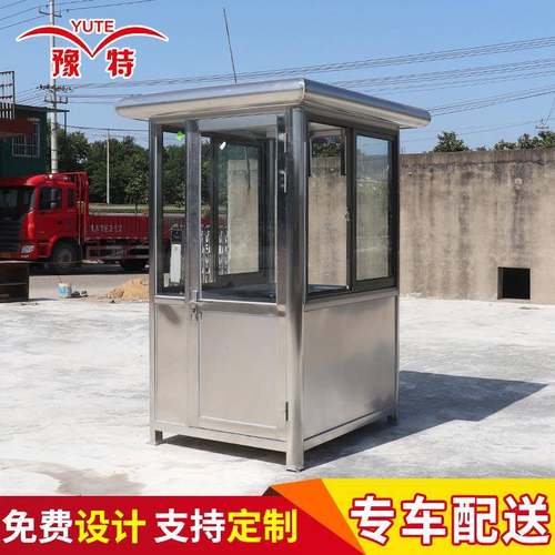 工厂不锈钢岗亭保安岗亭门卫保安室外卖值班亭成品现货