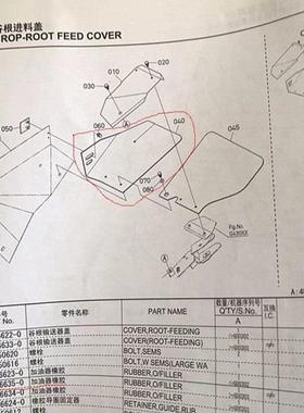 久保田888收割机配件加油器橡胶5H492-66350谷根进料盖橡胶皮