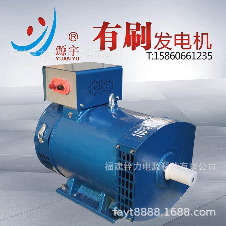 STSTC-KW有刷交流发电机柴油发电机组alternator电球发电机