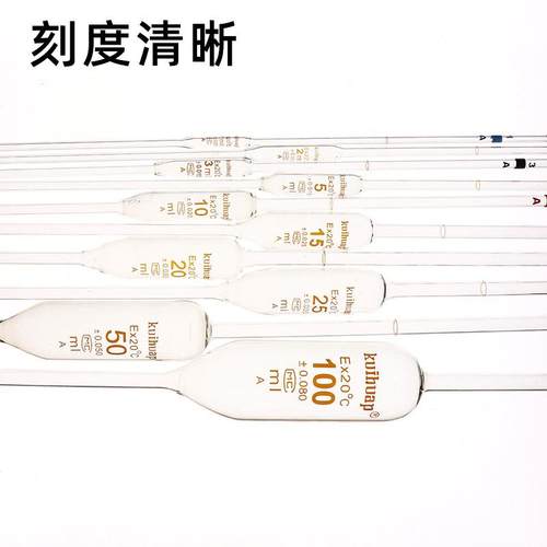 大肚移液管单标吸管胖肚吸管///////ml实验器材