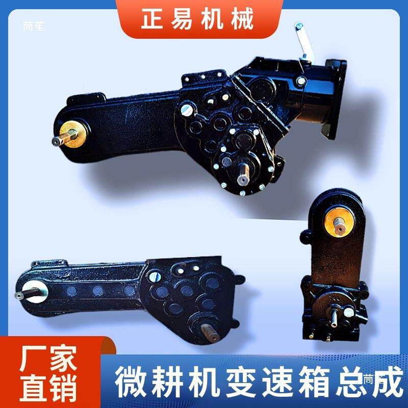微耕机两驱四驱变速箱总成旋耕机行走箱牙箱齿轮配件大全