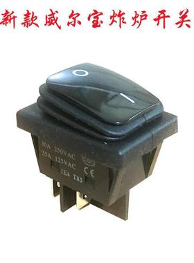 原厂威尔宝-171/172电炸炉开关电炸炉30电源开关大电流控制器