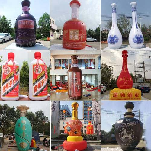 充气广告瓶子模型pvc酒瓶饮料瓶仿真行走气模大型充气瓶子制作