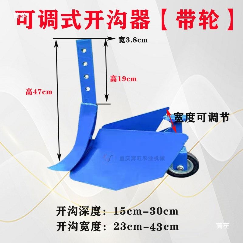 汽柴油微耕机配件大全F-F带轮小型培土器可调式开沟器