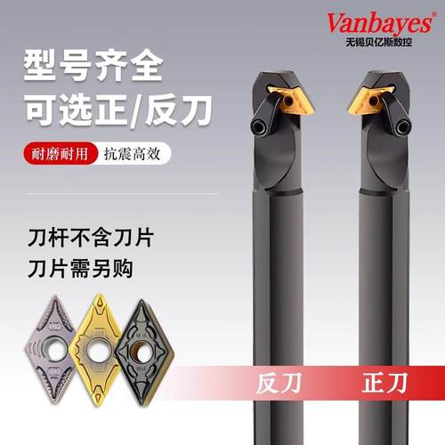 度SS/T-MDZNR/L复合式内孔车刀杆数控菱形机夹车床刀具架