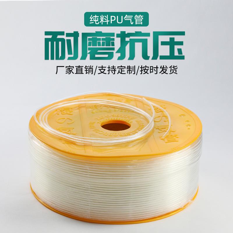现货pu管气动pu管高压气管*气泵管配件压缩机*空压机透明软管