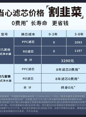【8年滤芯0费用】TOKIT厨几即热式饮水机桌面台式直饮一体机