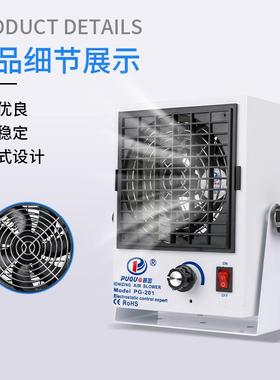 单头直流离子风机风力快速可调工业静电消除器悬挂式台式离子风扇