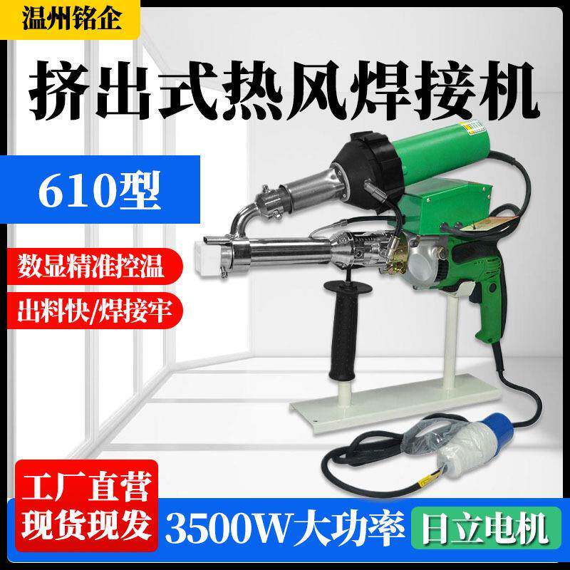 双极加热挤出式塑料焊枪hdpe焊条土工膜单轨焊接机管道PP板热熔机
