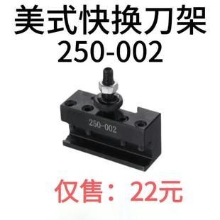 ----系列车床刀架数控快换车削刀夹