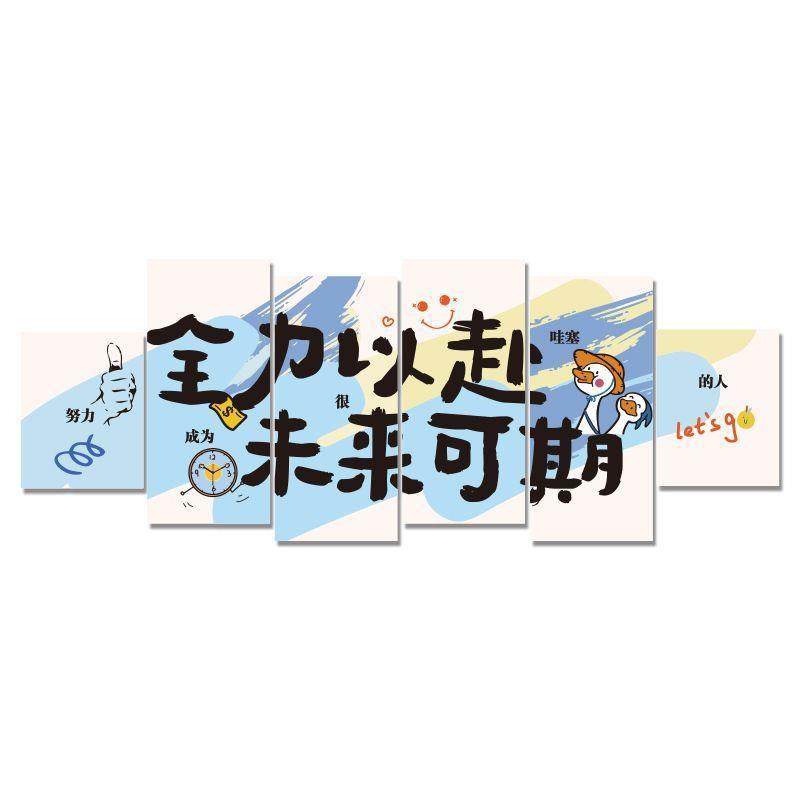 办公室氛围布置公司进门形象墙面装饰高级感企业文化贴画励志标语