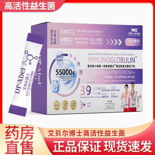 助消化】艾贝尔博士益生菌B420活性益生元蛋白核小球藻免疫球蛋白
