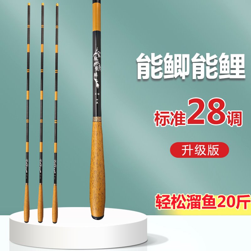 实体店新款正28调碳素台钓竿鲤鱼竿水库超硬长节手竿全涂装鱼竿