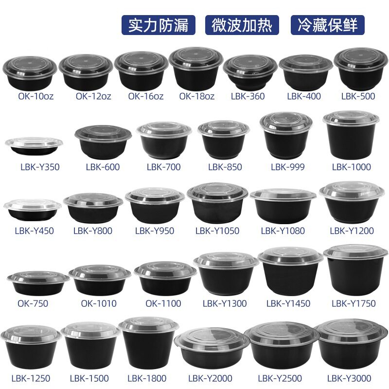 一次性打包盒快餐盒圆形外卖打包盒子汤碗饭碗塑料加厚碗可加logo