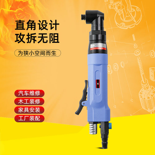 速豹8HBL弯头90度风批 直角气动螺丝刀 角落风动改锥起子