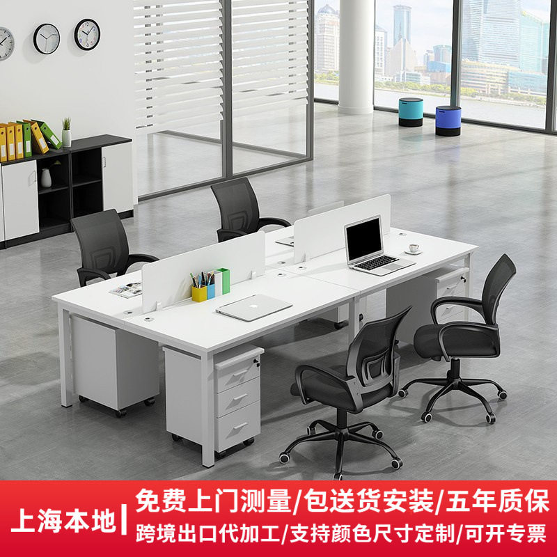 上海办公家具办公桌4人位员工职员书桌桌椅组合电脑桌组合办公桌