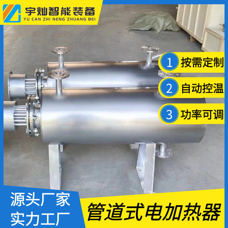 导热油管道电加热器循环加热